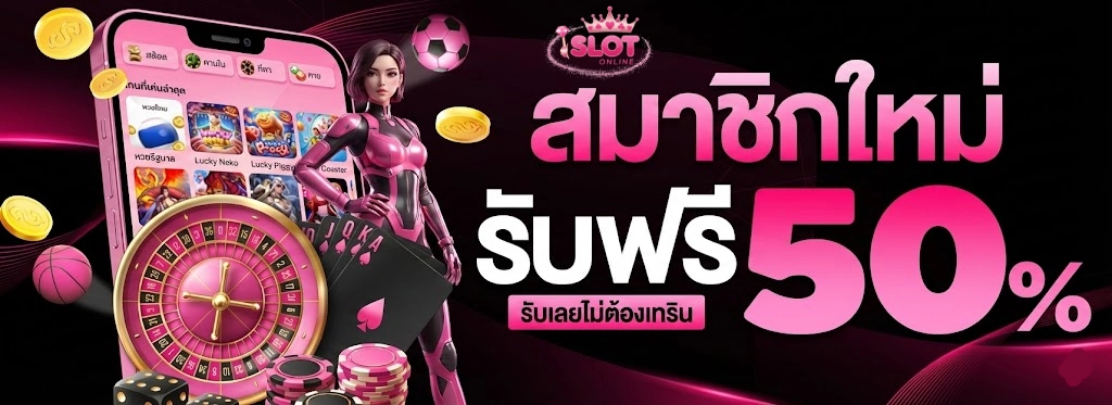 ทดลอง เล่น สล็อต ฟรี 100 บาท ไม่ ต้อง สมัคร